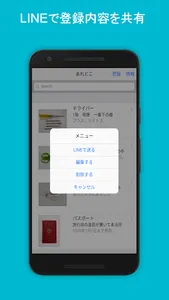 あれどこ - あれ？どこ置いたっけ？を無くすアプリ screenshot 2