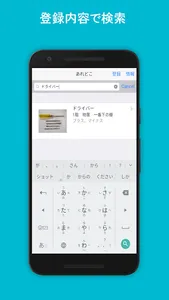 あれどこ - あれ？どこ置いたっけ？を無くすアプリ screenshot 4