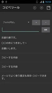 コピペフォルダ screenshot 0