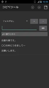 コピペフォルダ screenshot 4