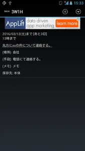 3W1H screenshot 0