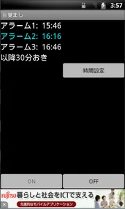 30分間隔目覚まし screenshot 0