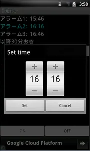 30分間隔目覚まし screenshot 1