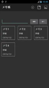 メモ帳(タグ付き) screenshot 1