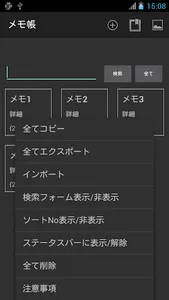メモ帳(タグ付き) screenshot 2