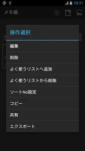 メモ帳(タグ付き) screenshot 3