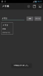 メモ帳(タグ付き) screenshot 4