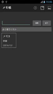 メモ帳(タグ付き) screenshot 7