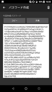パスワード作成 screenshot 4