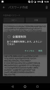 パスワード作成 screenshot 5