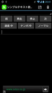 テキストプレーヤー screenshot 0
