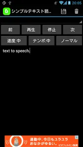 テキストプレーヤー screenshot 3