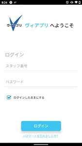 ヴィアプリ screenshot 0