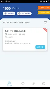 ヴィアプリ screenshot 1