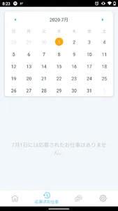 ヴィアプリ screenshot 2