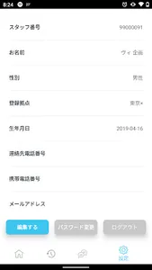 ヴィアプリ screenshot 3