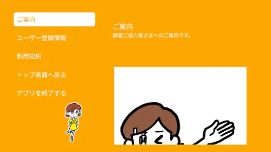 TV trip（テレビトリップ） screenshot 2