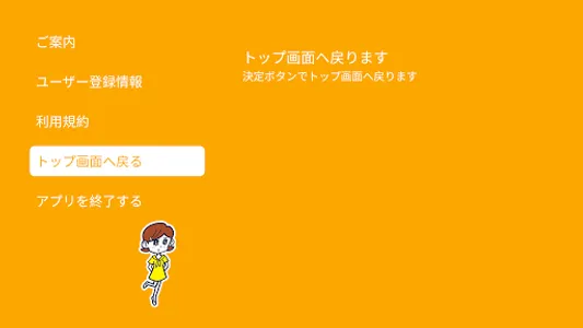 TV trip（テレビトリップ） screenshot 3