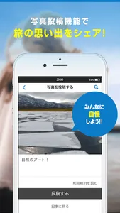 北海道をすみずみまで、思い切り楽しむためのアプリ【北海道ラボ screenshot 3
