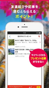 沖縄をすみずみまで、思い切り楽しむためのアプリ【沖縄ラボ】 screenshot 0