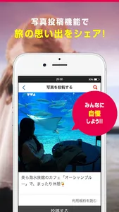 沖縄をすみずみまで、思い切り楽しむためのアプリ【沖縄ラボ】 screenshot 2