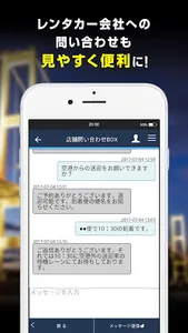 全国2,500店舗以上から比較できるアプリ【レンタカードット screenshot 2