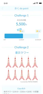 KOWAマイレージクラブ-健康管理でポイント獲得- screenshot 0