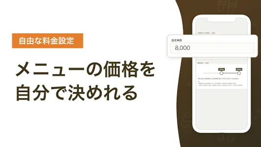 Reela for セラピスト screenshot 1