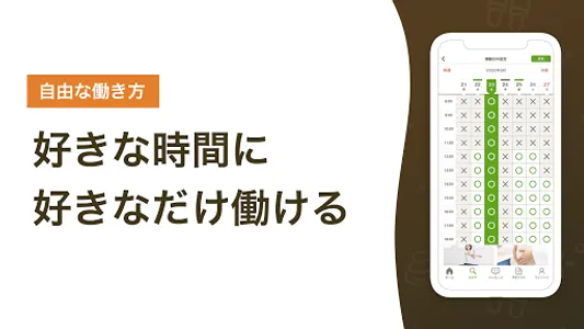 Reela for セラピスト screenshot 3