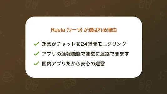 Reela for セラピスト screenshot 4