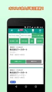 eｺﾝｼｪﾙ screenshot 1