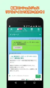 eｺﾝｼｪﾙ screenshot 2