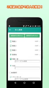 eｺﾝｼｪﾙ screenshot 3