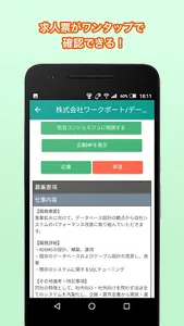 eｺﾝｼｪﾙ screenshot 4