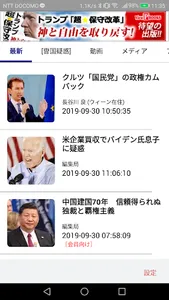 Viewpoint / オピニオン＆コラムから世界を読む screenshot 0