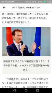 Viewpoint / オピニオン＆コラムから世界を読む screenshot 1
