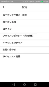 Viewpoint / オピニオン＆コラムから世界を読む screenshot 2