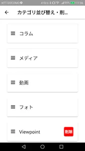 Viewpoint / オピニオン＆コラムから世界を読む screenshot 3