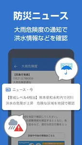 Yahoo!ニュース　最新情報を速報　防災・天気・コメントも screenshot 2