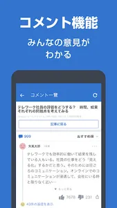 Yahoo!ニュース　最新情報を速報　防災・天気・コメントも screenshot 6