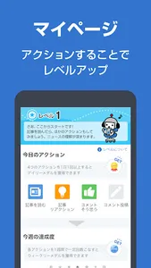 Yahoo!ニュース　最新情報を速報　防災・天気・コメントも screenshot 7