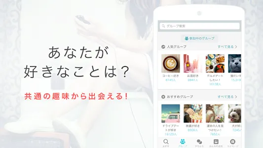 Yahoo!パートナー 安心安全な婚活・恋活マッチングアプリ screenshot 1