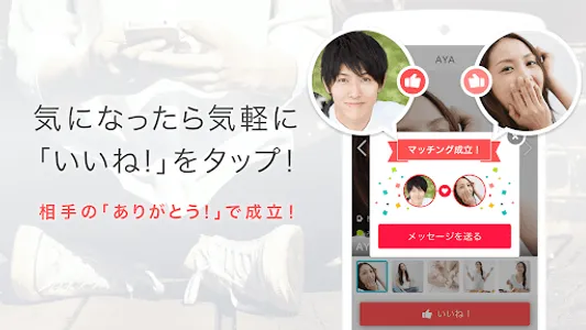Yahoo!パートナー 安心安全な婚活・恋活マッチングアプリ screenshot 3