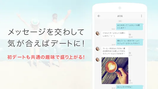 Yahoo!パートナー 安心安全な婚活・恋活マッチングアプリ screenshot 4