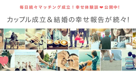 Yahoo!パートナー 安心安全な婚活・恋活マッチングアプリ screenshot 5