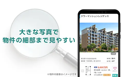 Yahoo!不動産 - 賃貸・マンション・一戸建て・物件検索 screenshot 0