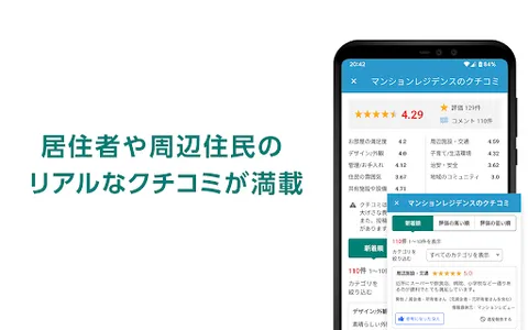 Yahoo!不動産 - 賃貸・マンション・一戸建て・物件検索 screenshot 10