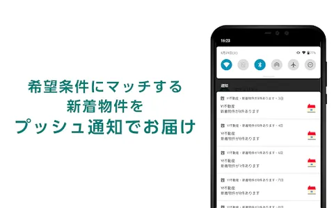 Yahoo!不動産 - 賃貸・マンション・一戸建て・物件検索 screenshot 14