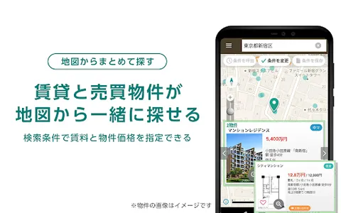 Yahoo!不動産 - 賃貸・マンション・一戸建て・物件検索 screenshot 20