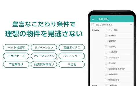 Yahoo!不動産 - 賃貸・マンション・一戸建て・物件検索 screenshot 21